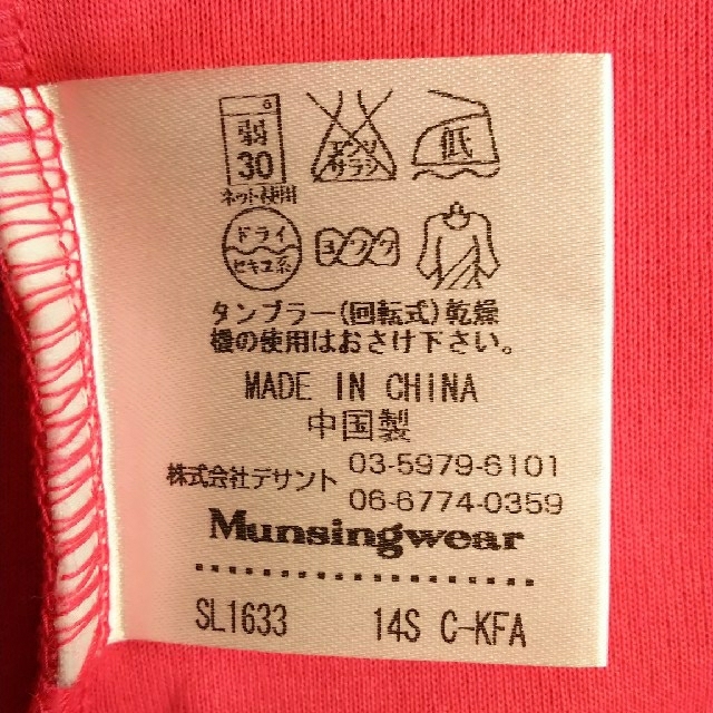 Munsingwear(マンシングウェア)のMunsing(ﾏﾝｼﾝｸﾞ)  ポロシャツ   Mサイズ  ピンク スポーツ/アウトドアのゴルフ(ウエア)の商品写真