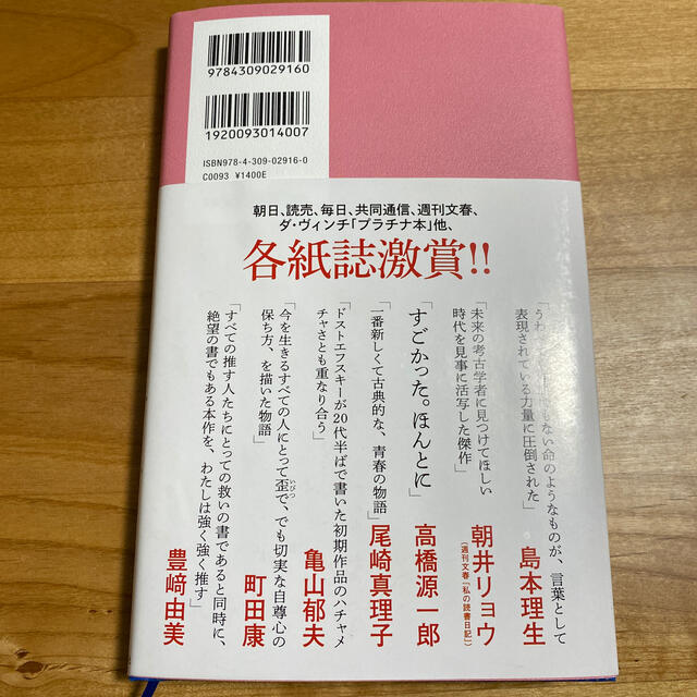 推し、燃ゆ エンタメ/ホビーの本(文学/小説)の商品写真