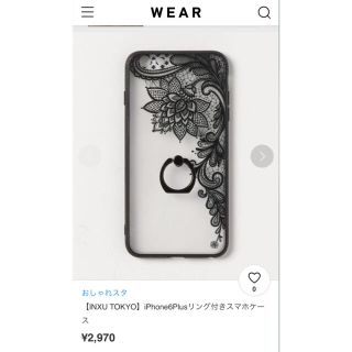 【新品・未使用】おしゃれスタ　INXU TOKYOスマホケース(iPhoneケース)