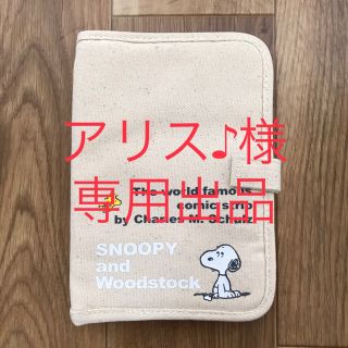 スヌーピー(SNOOPY)のSNOOPY&Woodstock マルチケース(ポーチ)