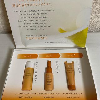 サンスター(SUNSTAR)のサンスターエクイタンス　活力美肌体験3点セット(サンプル/トライアルキット)