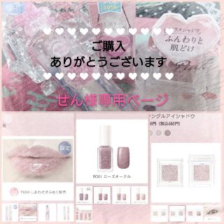 パラドゥ(Parado)のせん様専用ページ♪新品未開封・パラドゥ 桜コスメ3点set(コフレ/メイクアップセット)