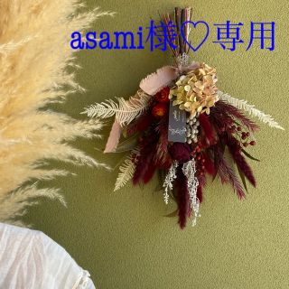 asami様　専用♡ドライフラワースワッグ (ドライフラワー)