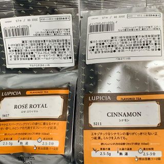 ルピシア(LUPICIA)のLUPICIA  2個セット(茶)