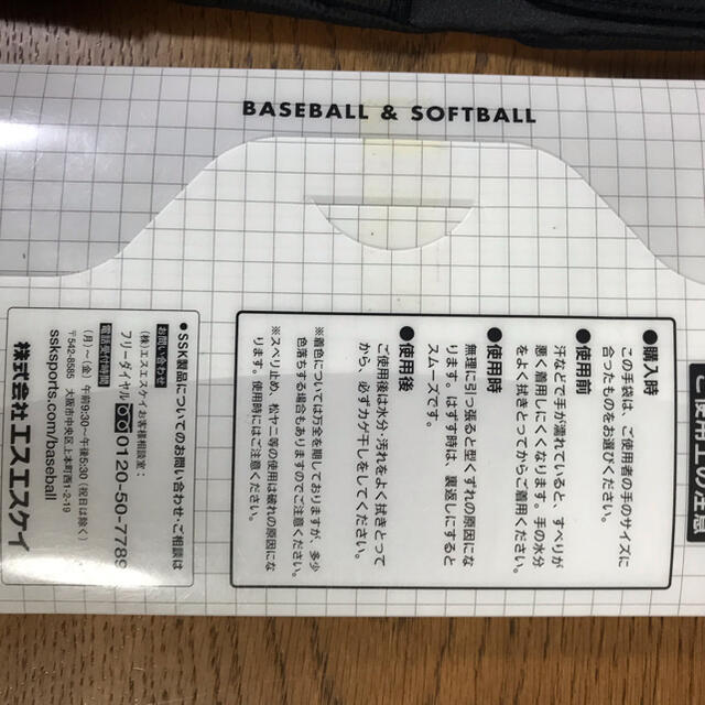 SSK(エスエスケイ)のSSK 野球　バッティング手袋 スポーツ/アウトドアの野球(ウェア)の商品写真