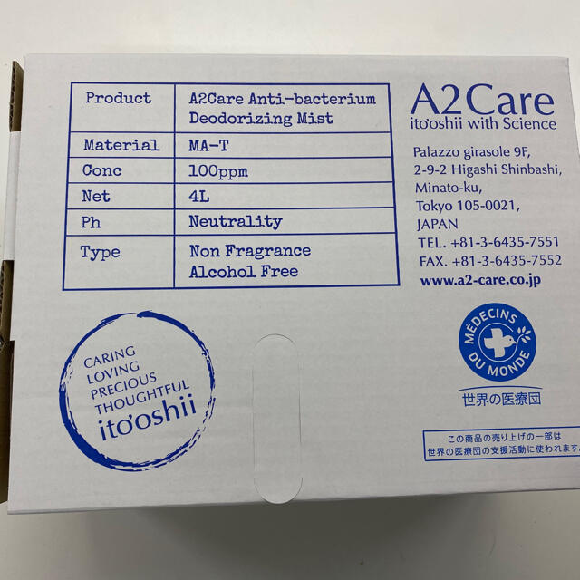 A 2Care 4リットル 新品の未使用