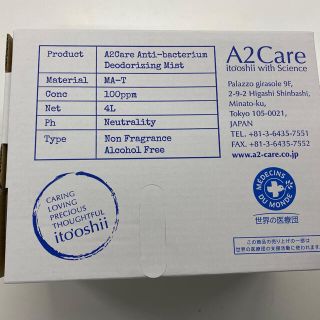 エーエヌエー(ゼンニッポンクウユ)(ANA(全日本空輸))のA 2Care 4リットル 新品の未使用(日用品/生活雑貨)