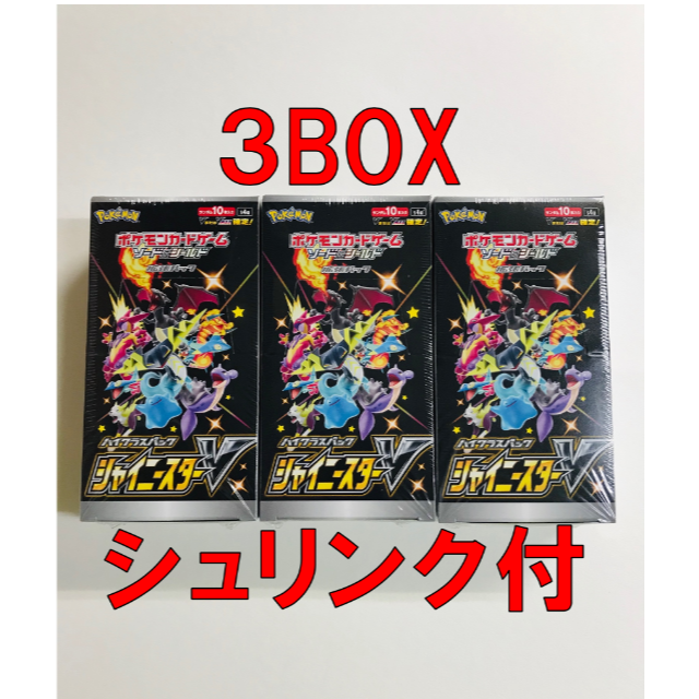 【一部予約販売中】 ポケモン - 新品未開封、シュリンク付き シャイニースターV 3BOX Box/デッキ/パック - covid19.ins