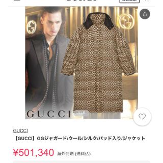 グッチ(Gucci)の　⭐︎超激レア⭐︎GUCCI ランバス　ロングダウン　GG柄　ダウンジャケット(ダウンジャケット)