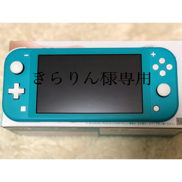 Nintendo Switch  Lite ターコイズ