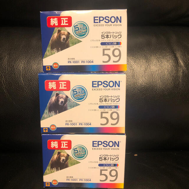 EPSON ic5cl59 純正カートリッジ　3箱