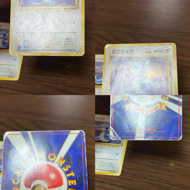 ポケモン ポケモンカード 旧裏 初版 ミニリュウの通販 By がみ S Shop ポケモンならラクマ ポケモン ポケモンカード 旧裏 初版 ミニリュウの通販 By がみ S Shop ポケモンならラクマ