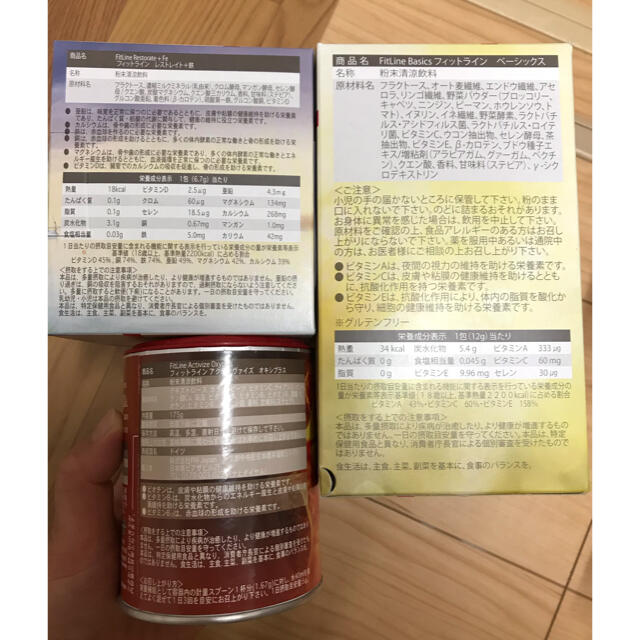 FitLine フィットライン　セルエナジーセット1缶内容量