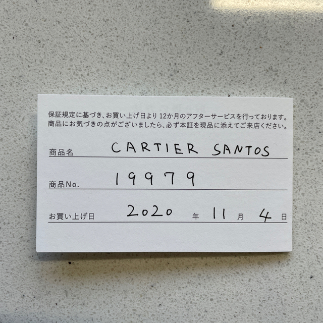 Cartier(カルティエ)のアガット☆様専用 Cartier カルティエ サントスガルベ クオーツ LM メンズの時計(腕時計(アナログ))の商品写真