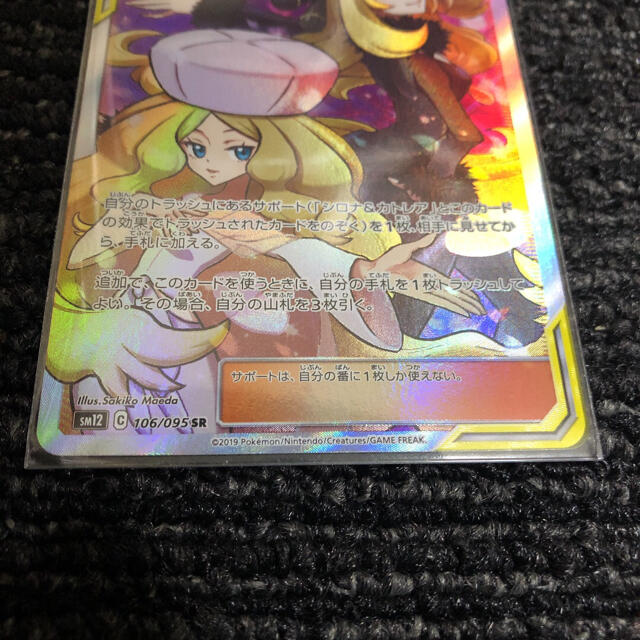 ポケモンカード シロナ カトレア Sr ローダー付きの通販 By Mac S Shop ラクマ ポケモンカード シロナ カトレア Sr ローダー付きの通販 By Mac S Shop ラクマ