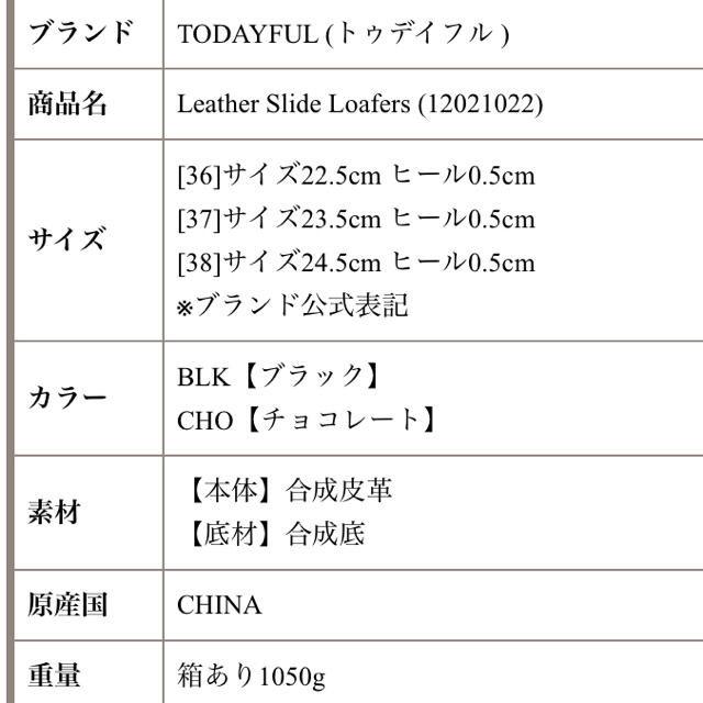 TODAYFUL 美品 Leather Slide Loafers 箱付き | myglobaltax.com