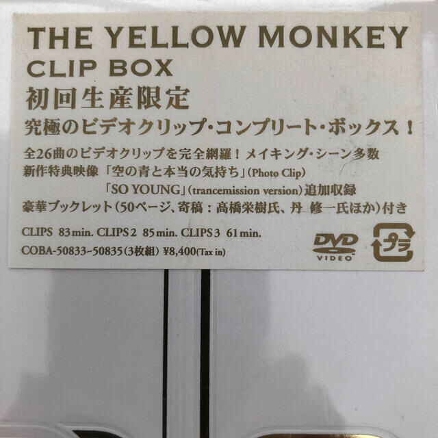 THE　YELLOW　MONKEY　CLIP　BOX DVD 2