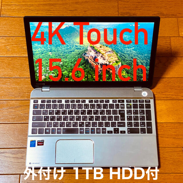 【i7/RAM 16GB/SSD 240GB/4Kタッチ】dynabookノートPC