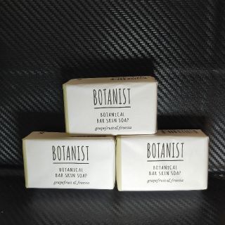 ボタニスト(BOTANIST)のBOTANIST バースキンソープ グレープフルーツ＆フリージアx3個(ボディソープ/石鹸)