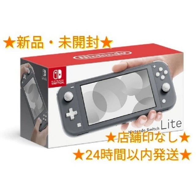 【新品】任天堂スイッチライト【未開封】