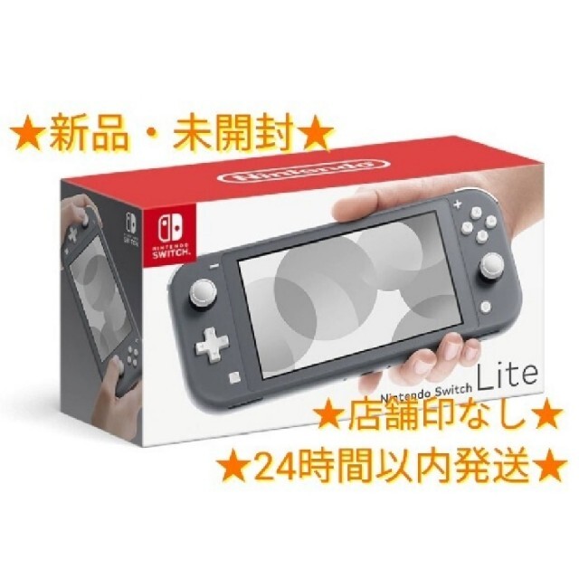 【任天堂】Nintendo Switch Lite【新品・未開封】