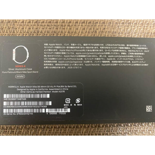 Apple Watch(アップルウォッチ)の【美品】Apple Watch series6 NIKE 44mm おまけ付き スマホ/家電/カメラのスマートフォン/携帯電話(その他)の商品写真