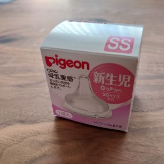 ピジョン(Pigeon)の【mama様専用ページ】ピジョン 母乳実感 乳首(哺乳ビン用乳首)