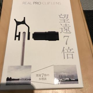 ケンコー(Kenko)のREAL PRO CLIP LENS リアルプロクリップレンズ　望遠7倍(レンズ(ズーム))