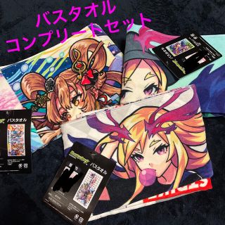 シマムラ(しまむら)のモンスト　しまむら　コラボ　第二弾　バスタオル　コンプリートセット(タオル)