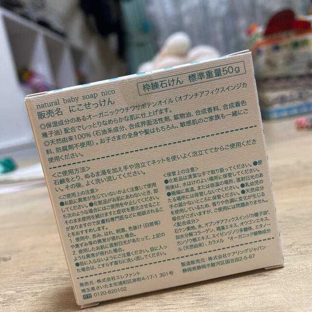 nico石鹸　５個セット コスメ/美容のボディケア(ボディソープ/石鹸)の商品写真