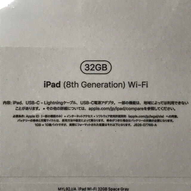 iPad 第8世代 32GB スペースグレー 1