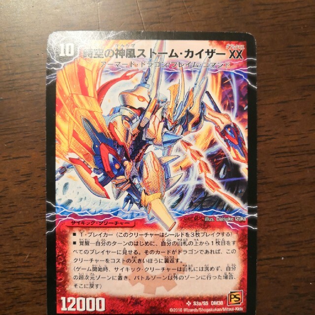 デュエルマスターズ - 奇跡の覚醒者ファイナル・ストームXX NEX デュエルマスターズ - 奇跡の覚醒者ファイナル・ストームXX NEX