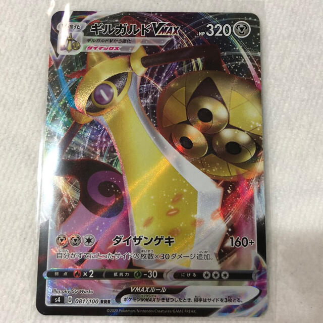 ポケモン ポケカ ギルガルド Vmax Rrr の通販 By S S Shop ポケモンならラクマ ポケモン ポケカ ギルガルド Vmax Rrr の通販 By S S Shop ポケモンならラクマ