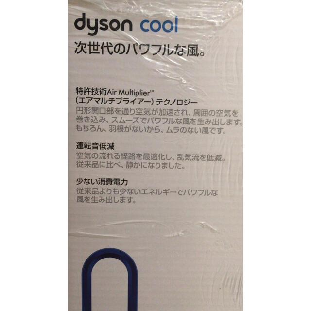 冷暖房/空調dyson タワーファン AM07DCIB 新品未開封 保証有り