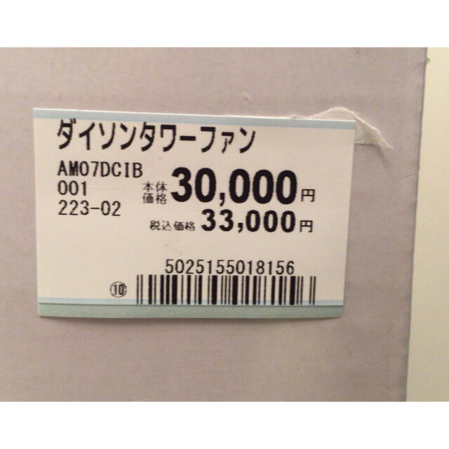 冷暖房/空調dyson タワーファン AM07DCIB 新品未開封 保証有り