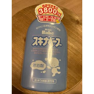 アカチャンホンポ(アカチャンホンポ)の新品未使用 スキナベーブ 500ml(その他)