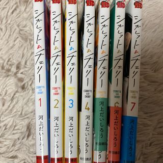 アキタショテン(秋田書店)のシガレットチェリー1〜7巻(青年漫画)