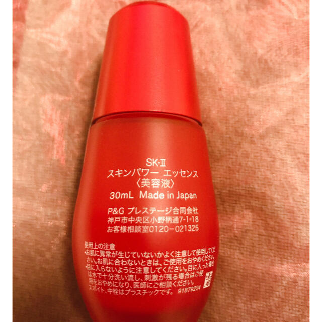 スキンケア/基礎化粧品SK-II スキンパワーエッセンス　30ml 新品