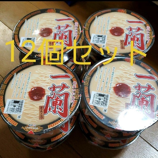 一蘭　カップラーメン　カップ麺　とんこつ2ケース（24個）