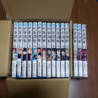シュウエイシャ(集英社)の呪術廻戦　全巻　0~14 0-14(全巻セット)