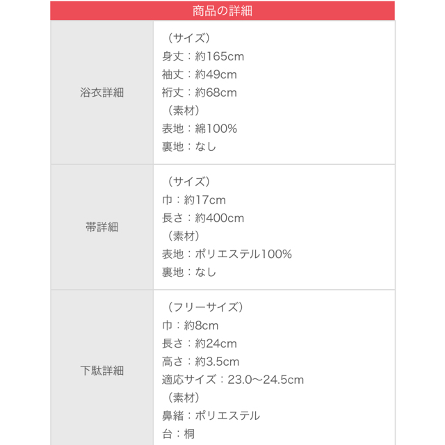 *作り帯だから自分で着れる！浴衣セット* レディースの水着/浴衣(浴衣)の商品写真