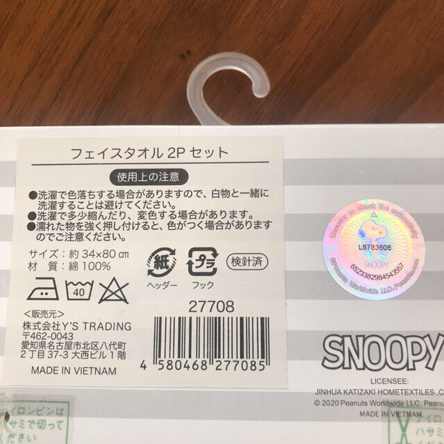 SNOOPY(スヌーピー)のスヌーピーフェイスタオル　2枚 エンタメ/ホビーのアニメグッズ(タオル)の商品写真