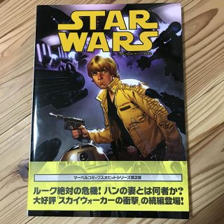 スター・ウォーズ　ナー・シャッダの決斗　star wars(アメコミ/海外作品)