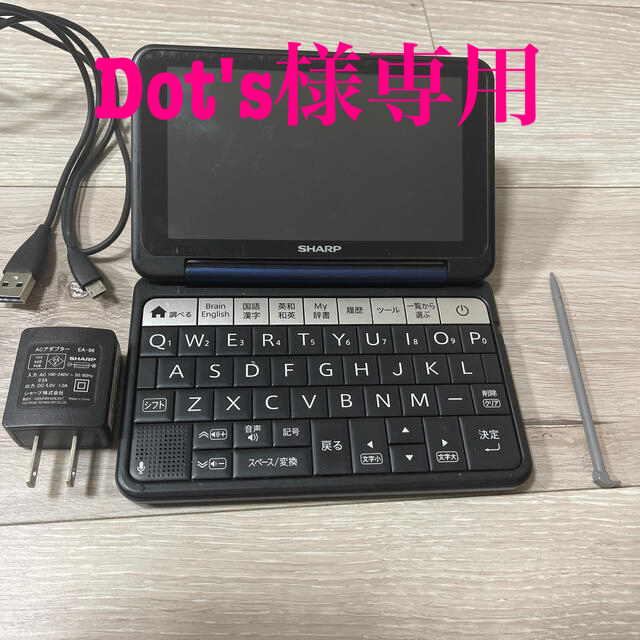 SHARP(シャープ)のシャープ　SHARP Brain 電子辞書　中学生用　PW SJ5  スマホ/家電/カメラのPC/タブレット(電子ブックリーダー)の商品写真