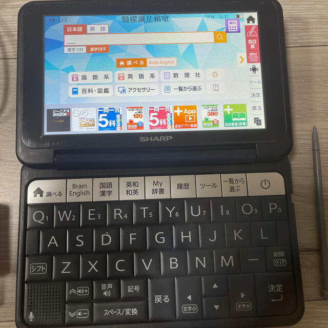 SHARP(シャープ)のシャープ　SHARP Brain 電子辞書　中学生用　PW SJ5  スマホ/家電/カメラのPC/タブレット(電子ブックリーダー)の商品写真