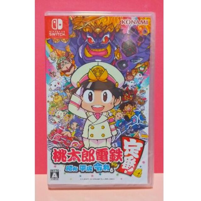 任天堂スイッチ 桃太郎電鉄　昭和 平成 令和も定番