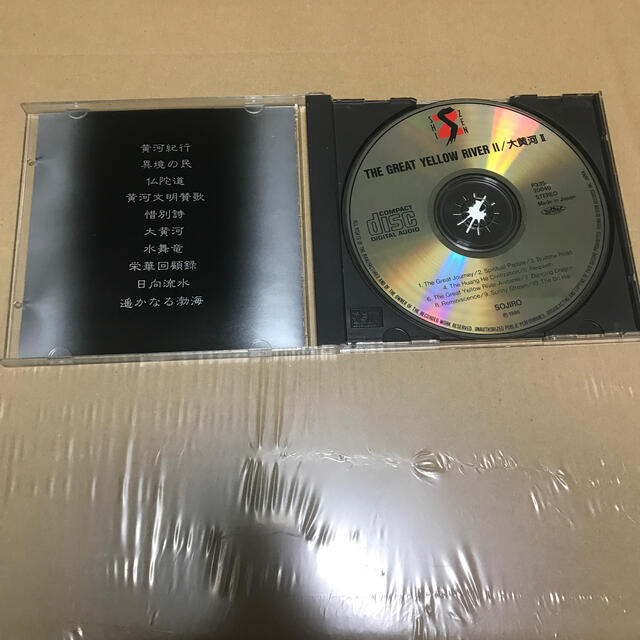 宗次郎/大黄河II エンタメ/ホビーのCD(ヒーリング/ニューエイジ)の商品写真