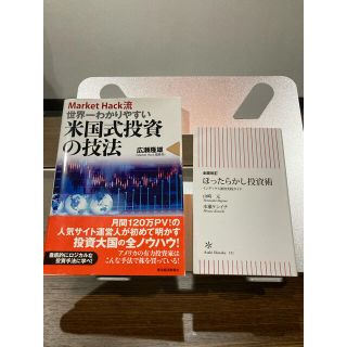 カドカワショテン(角川書店)の米国株式投資本　投資　米国(ビジネス/経済)