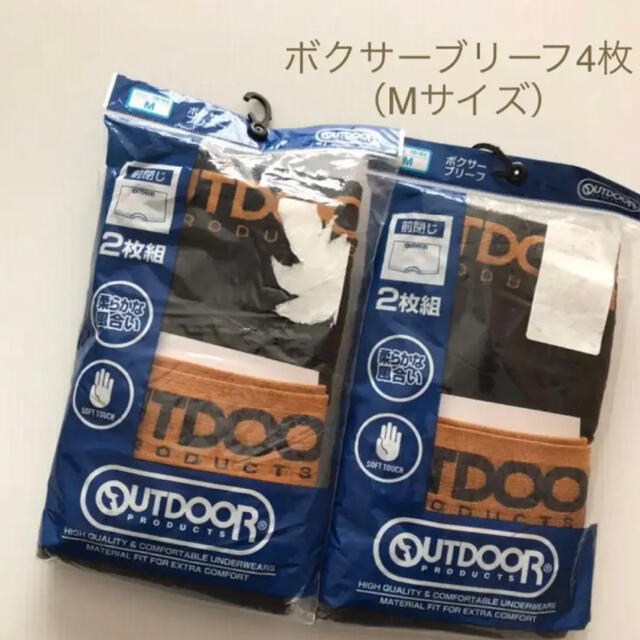 OUTDOOR PRODUCTS(アウトドアプロダクツ)の新品☆ アウトドア OUTDOOR ボクサーブリーフ 2枚組×2（Mサイズ） メンズのアンダーウェア(ボクサーパンツ)の商品写真