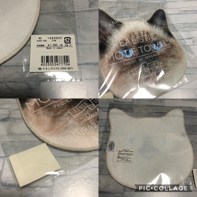 未使用 ヘミングス シャム猫 リアルモチーフタオルの通販 By 商品説明必読 ラクマ 未使用 ヘミングス シャム猫 リアルモチーフタオルの通販 By 商品説明必読 ラクマ